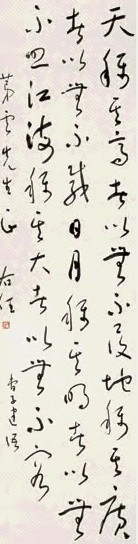 于右任 草书曹子建语 立轴 水墨纸本