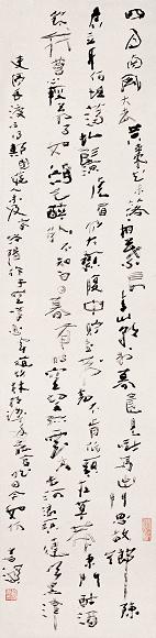 杨善深 书法 立轴 水墨纸本