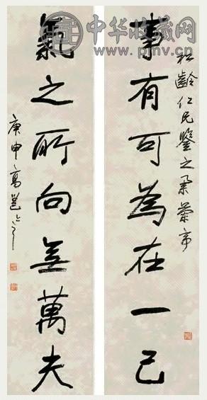 高邕 1920年作 行书七言 对联 纸本