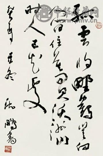 沈鹏 书法 镜心 墨色纸本