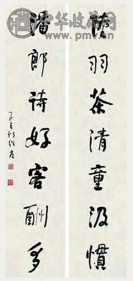 何绍基 书法 对联 水墨纸本