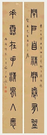 王福庵 1946年作 篆书八言联 对联 纸本