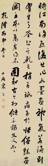 清 梁同书 行书 轴