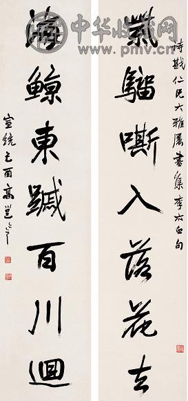 高邕 书法 对联 纸本