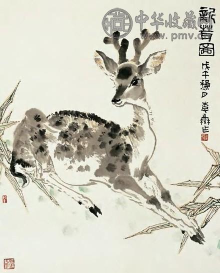 李雁 近现代 新茸图 镜心