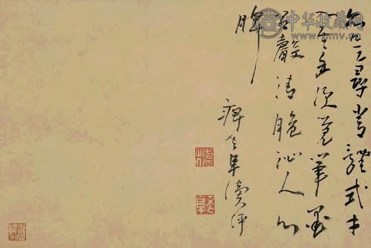 高凤翰 行草 立轴 水墨纸本