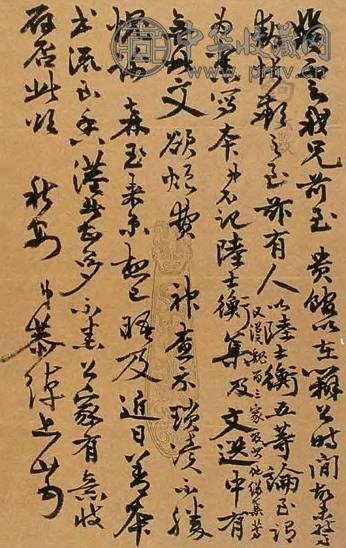 1952年作 叶恭绰 叶恭绰致赵万里书札