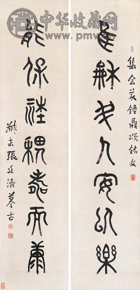 张廷济 书法 对联 纸本