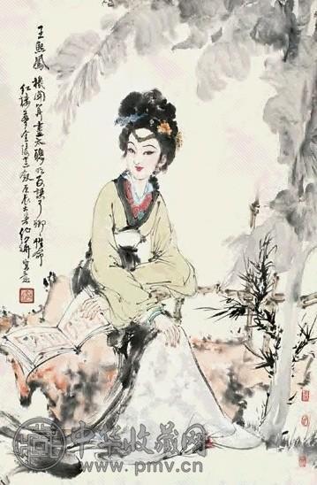 白伯骅 2000年作 王熙凤 立轴 设色纸本