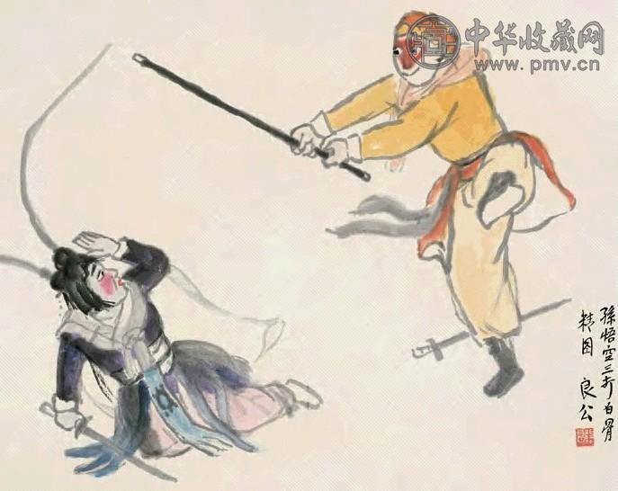 关良 孙悟空三打白骨精 镜心 设色纸本