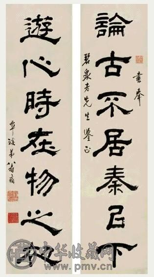 翁方纲 隶书 七言联 纸本水墨