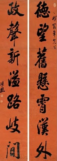 张照 书法 七言联