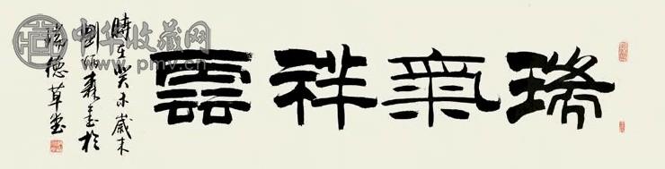 刘炳森 镜心 水墨纸本