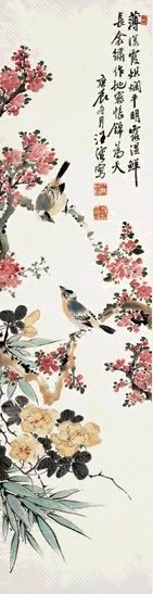 汪溶 1940年作 帐锦为天 图轴 纸本设色