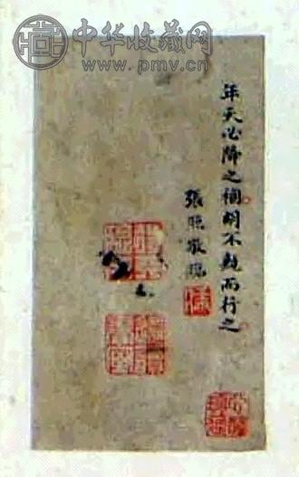 张照 书法(9开选1) 册页 水墨纸本