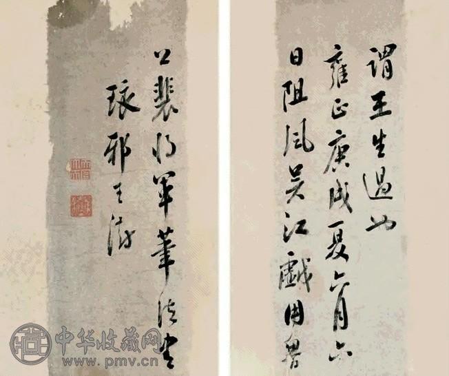 王澍 行书册 册页 十开 水墨纸本