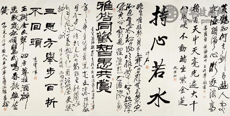 赵朴初等 书法 镜心 设色纸本