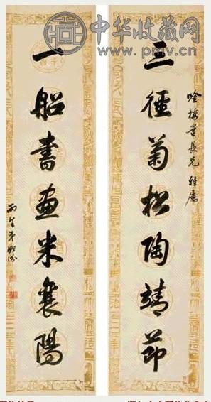 汤贻汾 行书七言 对联 纸本