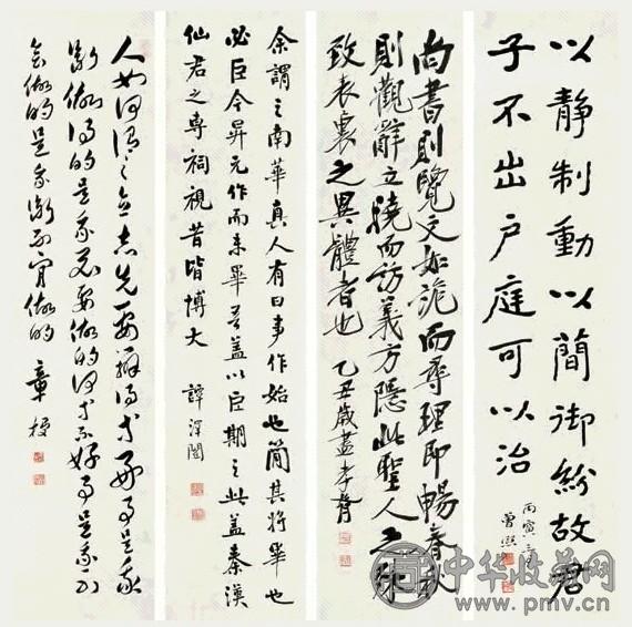 曾熙 书法 四屏 水墨纸本