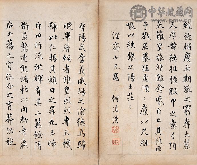 何凌汉 郭尚先 姚文田等 1813年作 朱士彦等太史公书 册页(19开)