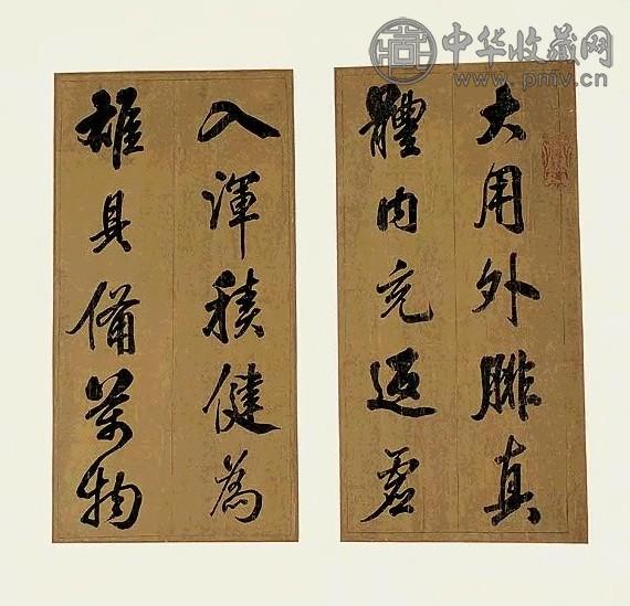 清 张照书诗册