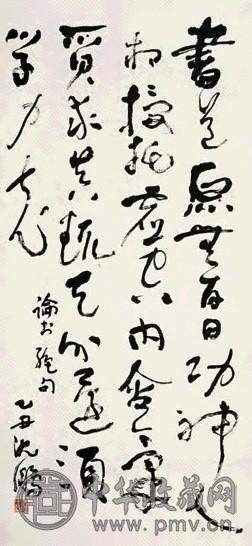 沈鹏 1983年作 行草论书绝句 镜心 纸本