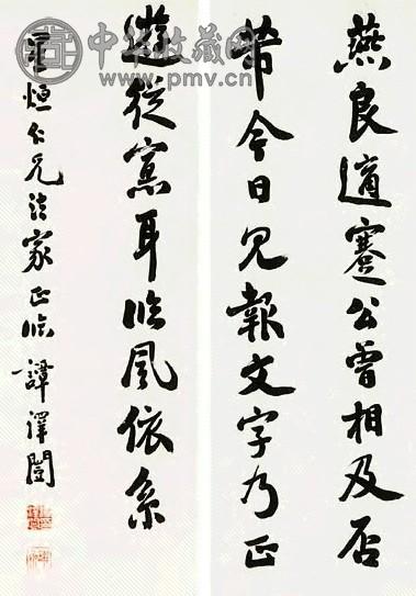 谭泽闿 书法 四条屏 纸本