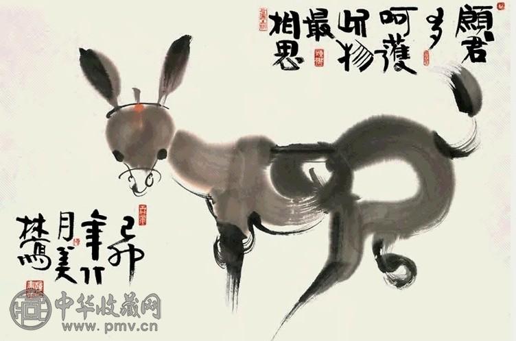 韩美林 己卯(1999年)作 此物最相思 镜心 设色纸本