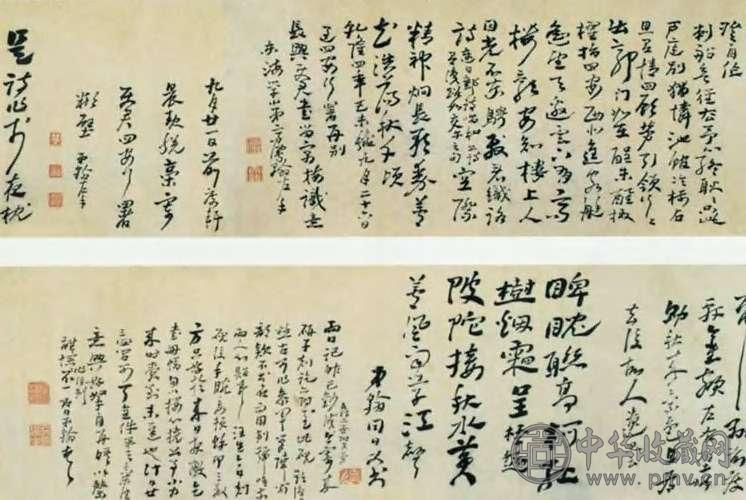 高凤翰 清 行书 卷