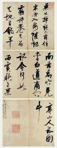 张瑞图 行草书杜甫诗 册页(8开选3)