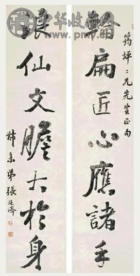 张廷济 行书七言联 立轴 洒金笺