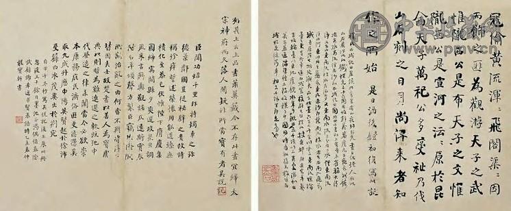 何绍基 1997年 书法 册页(18开）