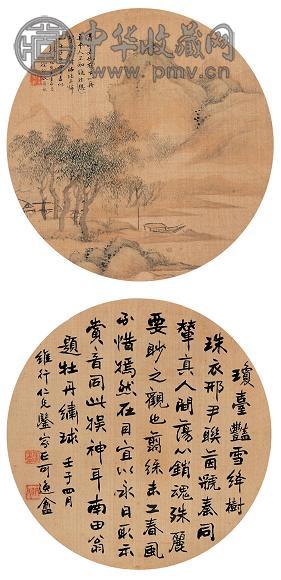 徐行敏 高邕 壬子(1912年)作 书画双挖 立轴 设色绢本