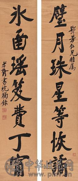 郑孝胥 近代 楷书七言联 对联 水墨纸本