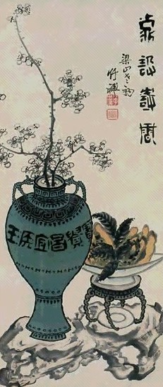 竹禅 清供图 立轴 设色