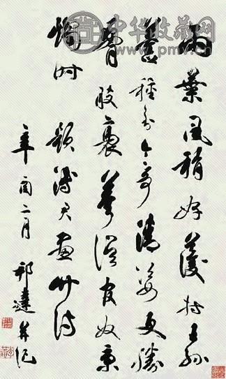 徐邦达 书法 立轴 水墨纸本