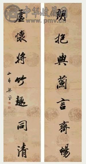 梁同书 行楷七言联 字对 水墨纸本