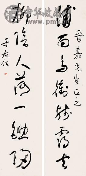 于右任 草书七言对联 立轴 水墨纸本