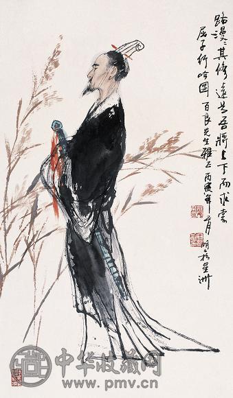 王明明 1986年作 屈子行吟图 立轴 设色纸本