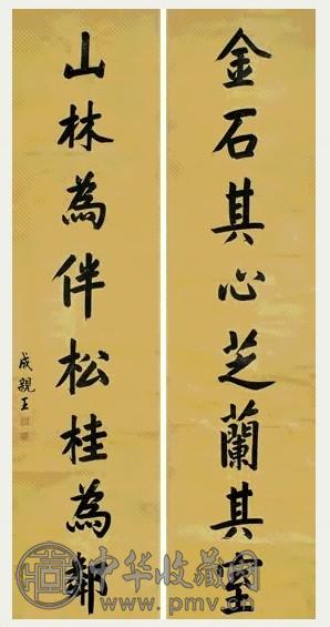 永瑆 行书 八言联