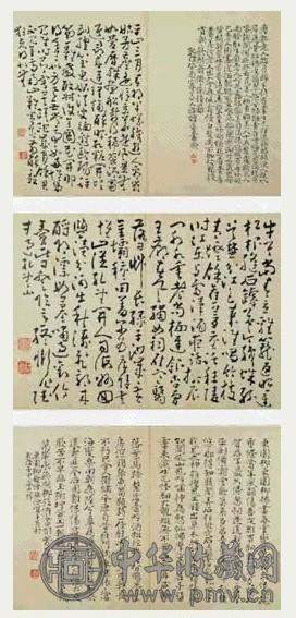 黄慎 诗稿 册页(13开选3) 水墨纸本