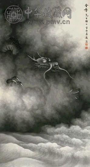 房毅 云中龙隐 立轴 水墨纸本