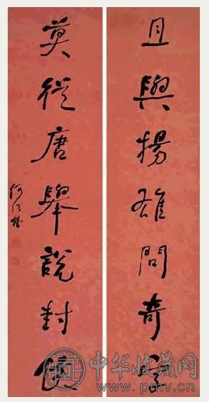 何绍基 行书七言联 对联 水墨洒金笺