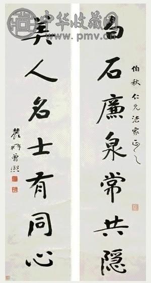 曾熙 行书七言联 立轴 纸本