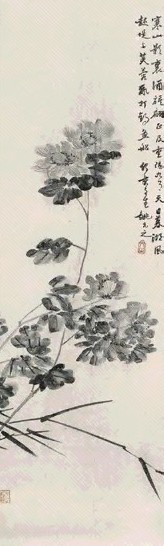 姚元之 芙蓉修竹 轴