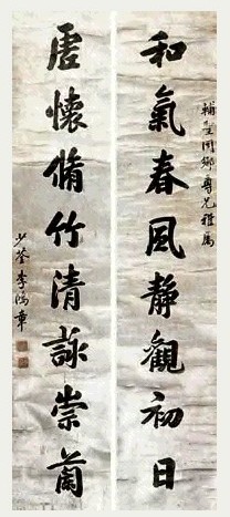 李鸿裔 书法对联 镜心 水墨纸本