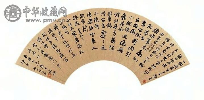 张问陶 书法 扇面