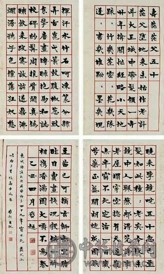 梁启超 1925年作 楷书 四屏 水墨纸本