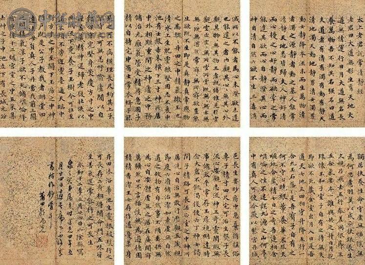 郭尚先 楷书 册页(12开) 水墨纸本