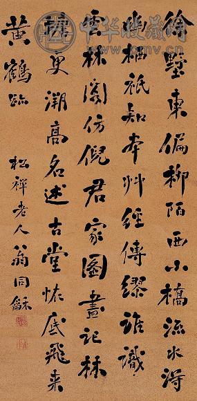 翁同龢 行书 轴 洒金纸本